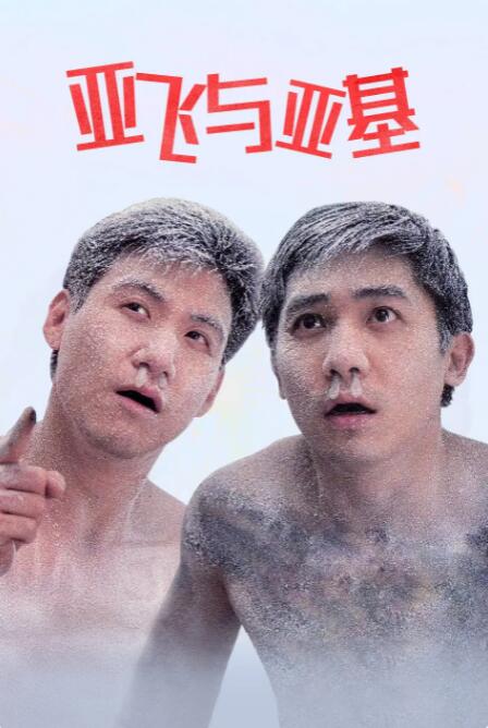 亚洲欧美日韩人成